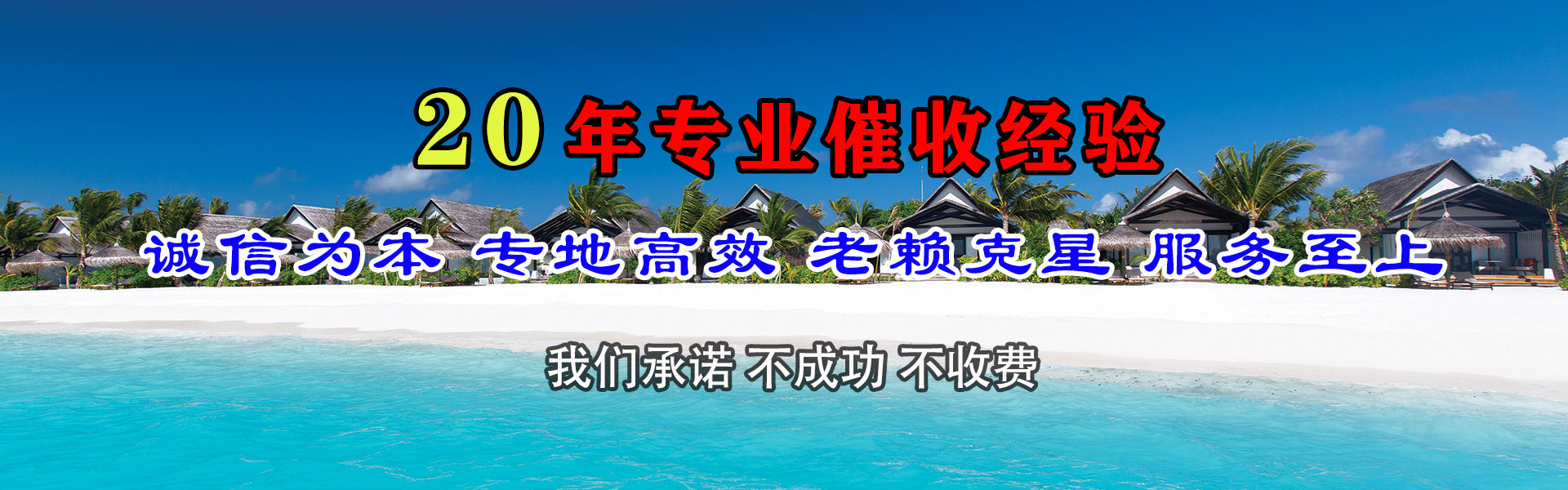 秦安要账公司